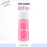 Giffarine เอลฟิน Elfin แป้งหอมโรยตัว แป้ง100กรัม แป้งหอมติดทน แป้งระงับกลิ่นกาย ของแท้ กืฟฟารีน