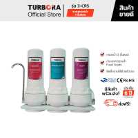 (จัดส่งฟรี) TURBORA เครื่องกรองน้ำดื่ม รุ่น 3-CRS