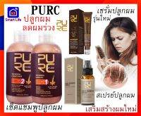 PURC H air Regrowth Spray