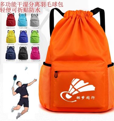 ◎☑◎ Customized badminton backpack waterproof dry and wet separation outdoor sports feather racket bag large-capacity casual backpack