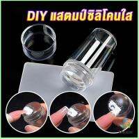 Mexin DIY แสตมป์ซิลิโคนใส พร้อมที่ปาดสี แบบพกพา สําหรับตกแต่งเล็บ Nail products