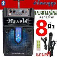 ลำโพงบลูทธ KTS-1631 เบสแน่นสุดๆ ปรับเบสได้ มีคันชัก มีล้อลาก ใช้งานสะดวก ปรับเบสได้ !  แบตทน ฟังเพลงสนุก แถมฟรี ! ไมโครโฟน รีโมท สายชาร์จ