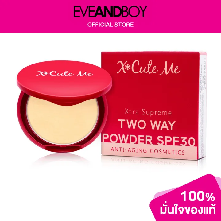 X CUTE ME - Xtra Supreme Two Way Powder | Lazada.co.th