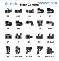 อะไหล่ , กล้องหลัง, สายแพรชุดกล้องหลัง - iPh0ne  i5,5S,SE1,6G,6S,6P,6SP, 7G,7P,8G,8P,SE2020,IX,XS,XSMAX,I11,11Pro,11Promax,12,12Pro,12Promax