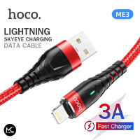 Hoco ME-3 สายชาร์จ 3A ชาร์จเร็ว Lightning สายแบบถัก สำหรับ iPhone5 ขึ้นไป ถ่ายโอนข้อมูลได้ ยาว 1 เมตร Skyeye Charging Data Cable