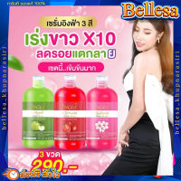 เซรั่มเร่งขาว 1 แถม 2 ? เซรั่มอิงฟ้า 500 ml. หัวเชื้อเร่งขาวx10 บำรุงล้ำลึก ผิวขาวใส ผิวนุ่ม ชุ่มชื้น เรียบเนียน