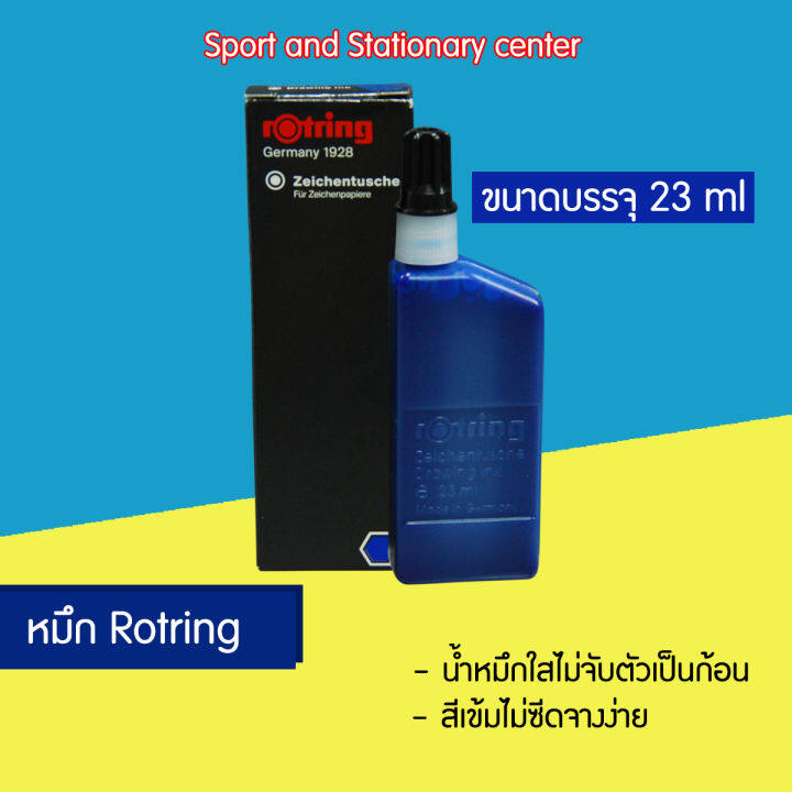 rotring-drawing-ink-หมึกร็อตติ้งขวด-23-ml