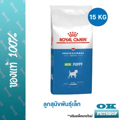 หมดอายุ 3/24 Royal canin Mini puppy 15 KG อาหารสำหรับลูกสุนัขพันธุ์เล็ก อายุไม่เกิน 10 เดือน โตไม่เกิน 10 กก.