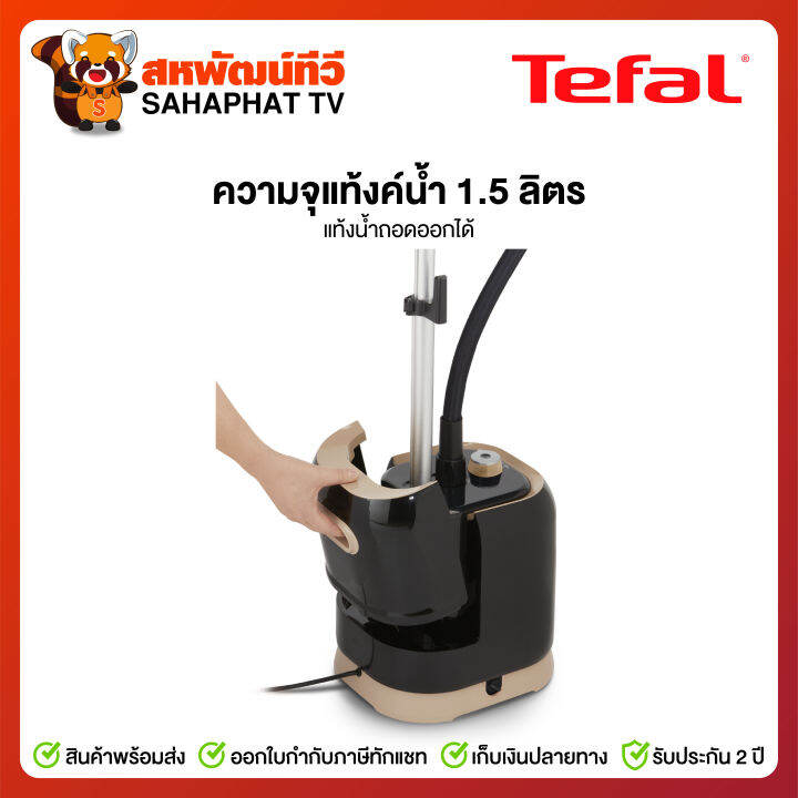 เครื่องรีดถนอมผ้าไอน้ำ-it3420t0-tefal-1700-วัตต์-แบบยืนสีดำ