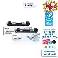 จัดส่งฟรี!! Fast Toner หมึกเทียบเท่า Brother TN-1000 Black (แพ็ค 2 ตลับ) For Brother HL-1110/1210W/1510/1610W/1810/1910W #หมึกสี  #หมึกปริ้นเตอร์  #หมึกเครื่องปริ้น hp #หมึกปริ้น   #ตลับหมึก