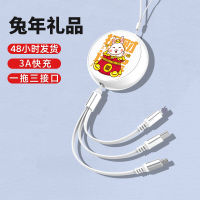 Gift Three-In-One Data Cable Applicable To Apple Huawei Mobile Phone Data Cable 3A Fast Charging Three-In-One Telescopic Charging Cable 2023