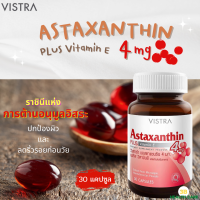 VISTRA ASTAXANTHIN 4 mg.//วิสตร้า แอสตาแซนธิน 4 มก. (บรรจุ30แคปซูล) ราชินีแห่งสารต้านอนุมูอิสระเพื่อผิวอ่อนเยาว์จากภายในสู่ภายนอก