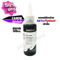 InkTec น้ำหมึกเติม Tank สำหรับ Canon ขนาด 100 ml. - Pigment Black (หมึกกันน้ำ) #หมึกเครื่องปริ้น hp #หมึกปริ้น   #หมึกสี   #หมึกปริ้นเตอร์  #ตลับหมึก