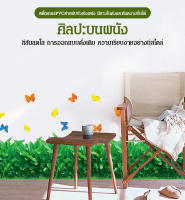 greatfunny สติกเกอร์ติดผนังห้องนั่งเล่น สร้างบรรยากาศสดใสและอบอุ่นให้กับบ้านคุณ