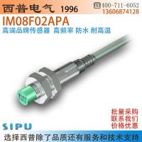 New high qualityx Hipp Brand IM08F02ANA ANB APA APB ADA ADB High Quality Proximity Switch Sensor