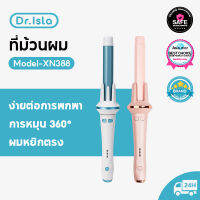 Dr.Isla XN388 อุปกรณ์ม้วนผมอัตโนมัติสไตล์คลื่นขนาดใหญ่โรเตอร์ 360 หมุนตัวหยิกผมหยิกผมหยิกโดยไม่มีความร้อนไม่มีความเสียหาย/อัตโนมัติ/อัตโนมัติ/อัตโนมัติ/การดัดผมอัตโนมัติ/เหล็กเซรามิกผม-automatic hair curler