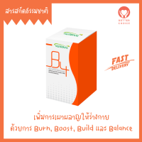 B4 บีโฟร์ ผลิตภัณฑ์ช่วยเพิ่มการเผาเผลญ จาก Successmore 30 แคปซูล