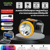 「Q5」60W LED ไฟฉายคาดหัว แบตเตอรี่ลิเธียม1500mAh ขนาดเล็ก ไฟฉายติดศรีษะ ไฟฉายติดหน้าผาก หัวไฟ กรีดยาง ส่องสัตว์ จับกบ จับแมลง