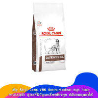 [3kg] Royal Canin VHN Gastrointestinal High Fibre อาหารสุนัขโต สูตรมีปัญหาเรื่องท้องผูก ปรับสมดุลลำไส้