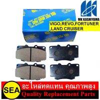 ผ้าเบรคหน้า MK สำหรับ FORTUNER,REVO,VIGO,LAND CRUISER #D2228M (705) (1เซ็ท)