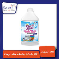 Kingstella Magic Wash ผลิตภัณฑ์ซักผ้า น้ำยาซักผ้าสูตรเข้มข้น ขจัดกลิ่นอับ สีฟ้า 3500มล. (2862)