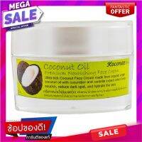 โคโคเน่ครีมบำรุงผิวหน้าน้ำมันมะพร้าว 30มล. Kokone Coconut Oil Facial Cream 30 ml.