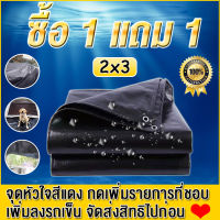 ผ้าใบกันแดดฝน ผ้าใบกันน้ำ PE ขนาด 2x3 เมตร (มีตาไก่) กันแดด กันน้ำ 100% ผ้ากันลม กันฝุ่น ผ้ารองปูพื้น ผ้าปูเต็ ผ้าคลุมรถ