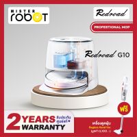 [รับประกัน 2 ปี] Mister Robot x Redroad หุ่นยนต์ดูดฝุ่น รุ่น G10 แถมฟรี! เครื่องดูดฝุ่น Bagless Vac