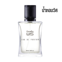 Wis Eau De Parfum น้ำหอมวิส น้ำหอมรูปโฉมใหม่ สะดวก ทันสมัย และยังคงความหอม เพิ่มสุนทรียภาพแห่งอารมณ์ได้ดังเดิม