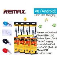 Remax Charging Cable  V8 (Android) Micro USB (ดำ-ฟ้า-แดง-ขาว) สายชาร์จโทรศัพท์ สายยาว 1.M ชาร์จเร็ว แบบสายแบน (ประกัน 3.เดือน)