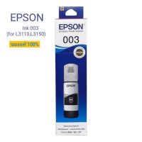 Epson 003 Black สีดำ ของแท้ 100%