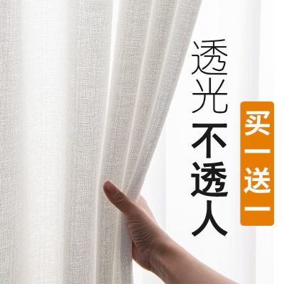 [COD] Light-transmitting gauze curtains living room white thickened window people bedroom balcony blackout bay