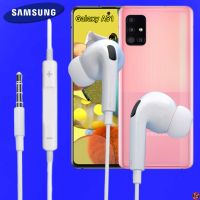 หูฟัง สมอลทอล์ค Samsung 3.5 mm Aux In-Ear ซัมซุง Galaxy A51 และทุกรุ่น อินเอียร์ เสียงดี เบสหนัก เล่น-หยุดเพลง ปรับระดับเสียงได้