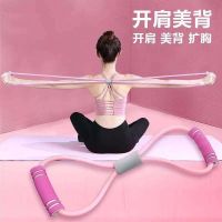 Decathlon OEM 8-character puller 8-character elastic belt stretch belt open shoulders beautiful back home fitness ladies yoga