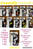 [Casetify] เคสโทรศัพท์ TPU พิมพ์ลายการ์ตูน iPhone 6/7/8/7+/8+ /11/12/12pro/12pro max/13 Pro/13 Pro max/14/14 Pro/14 Pro max