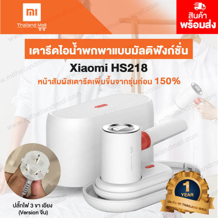 Deerma Multifunctional Steam Ironing Machine เตารีดไอน้ำพกพา รุ่น