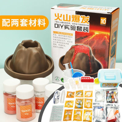 Childrens Fun Science Experiment Equipment Set Primary School Kindergarten Volcanic Eruption Toy Dinosaur Model