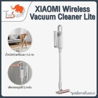 (Sale+) Xiaomi Wireless Vacuum Cleaner Lite MJWXCQ03DY เครื่องดูดฝุ่นไร้สาย เครื่องดูดฝุ่นแบบด้ามจับ แรงดูด 17000Pa สินค้าดี เครื่องดูดฝุ่น เครื่องดูดฝุ่นไร้สาย เครื่องดูดฝุ่นในรถ อะไหล่เครื่องดูดฝุ่น