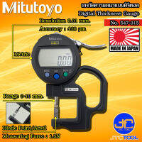 Mitutoyo เกจวัดความหนาแบบดิจิตอล ขนาด 0-10มิล รุ่น 547-315 - Digital Thickness Gauge No.547-315