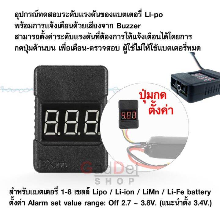 coddar-แบตเตอรี่-lipo-1400mah-35c-11-1v-ปลั๊กดีน-หรือ-ทามิย่า-เครื่องชาร์จแบตเตอรี่ลิโพ-และเช็คเซลล์แบต-ใส่บีบี-หน้าหรือพานท้าย