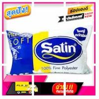 [ สินค้าเกรดพรีเมี่ยม คุณภาพดี ] Satin ซาติน หมอนหนุนใยสังเคราะห์ ขนาด 19 นิ้ว x 29 นิ้ว [ ลดเฉพาะวันนี้ ]บริการเก็บเงินปลายทาง ]