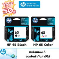 หมึกพิมพ์ HP 65 Original Ink Cartridge ของแท้ HP by Earthshop สำหรับเครื่อง HP 2620,2630,2632,2640,5075,5276,5052 #หมึกปริ้นเตอร์  #หมึกเครื่องปริ้น hp #หมึกปริ้น   #หมึกสี #ตลับหมึก