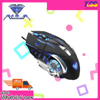 เม้ามีไฟ เมาส์เกมมิ่งส์  AULA S20 Lighting USB Optical Mouse GAMING รับประกัน 2 ปี