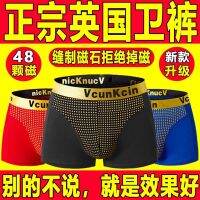 Genuine British magnetic therapy sanitary pants mens health underwear boxer modal physiological head four corners 2/3 cans