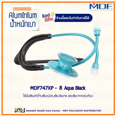 หูฟังทางการแพทย์ Stethoscope ยี่ห้อ MDF747XP Acoustica - MOD (สีฟ้าน้ำทะเล - ดำ Color Aqua-Black) MDF747XP#AQ11