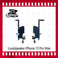 สำหรับ  ip 13 pro max อะไหล่ลำโพงหูฟัง ลำโพงสนทนา Loudspeaker (ได้1ชิ้นค่ะ) อะไหล่มือถือ คุณภาพดี CT Shop