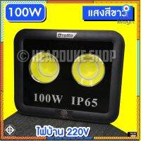 สปอตไลท์ ใช้ไฟ 220V (ไฟบ้าน) โคมไฟภายนอก Spotlight 300W 200W 125W, 100W (กันน้ำ) ยอดขายดีอันดับหนึ่ง