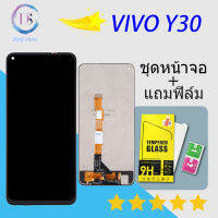 หน้าจอ LCD พร้อมทัชสกรีน   VIVO Y30 อะไหล่หน้าจอชุด LCD VIVO Y30