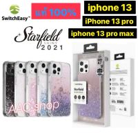 Switch Easy Starfield เคสกากเพชร 3D ดีไซน์หรูหรา ของแท้ iPhone 13 / 13 Pro / 13 Pro Max