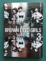 อัลบั้ม Brown Eyed Girls - Sound-G Album แกะแล้ว ไม่มีการ์ด ไม่มีโปสเตอร์ พร้อมส่ง Kpop CD